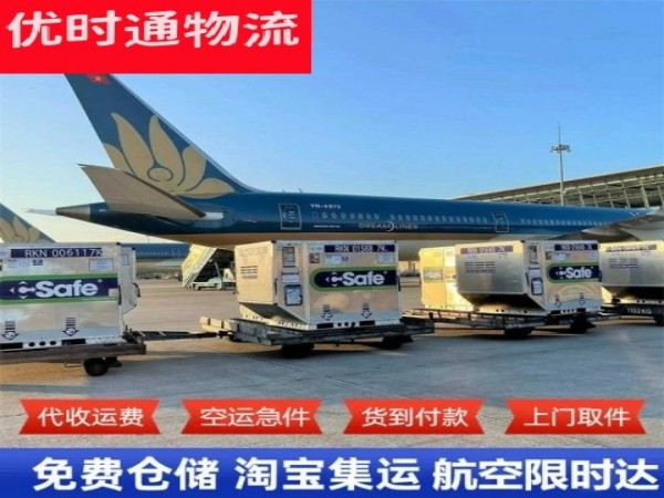 宿州到太原空运加急专线